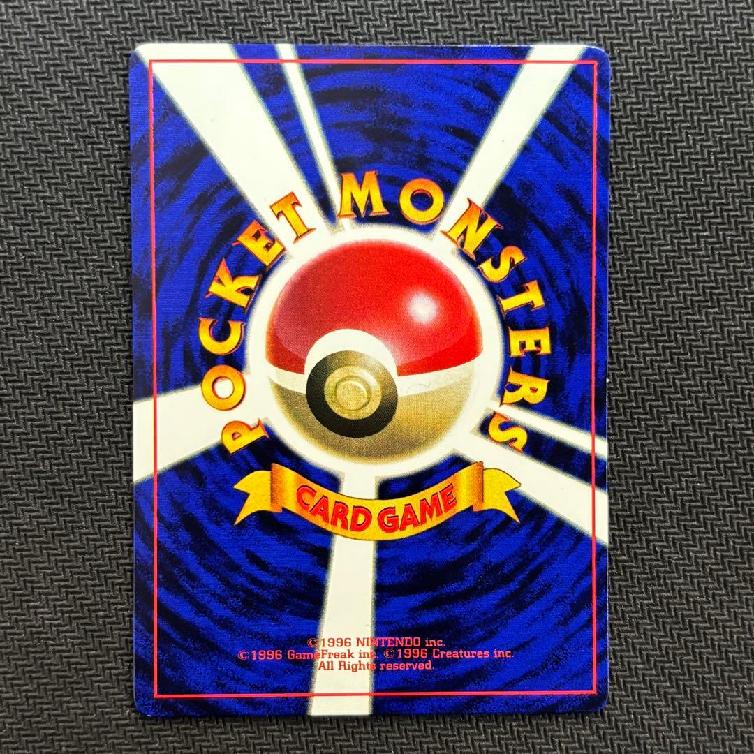 ポケモンカード　なみのりピカチュウ　旧裏　コロコロコミック