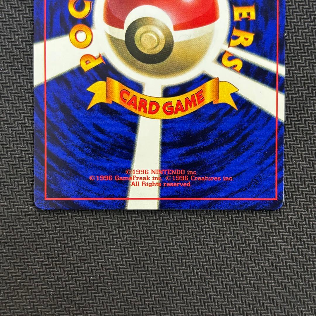 ポケモンカード　なみのりピカチュウ　旧裏　コロコロコミック