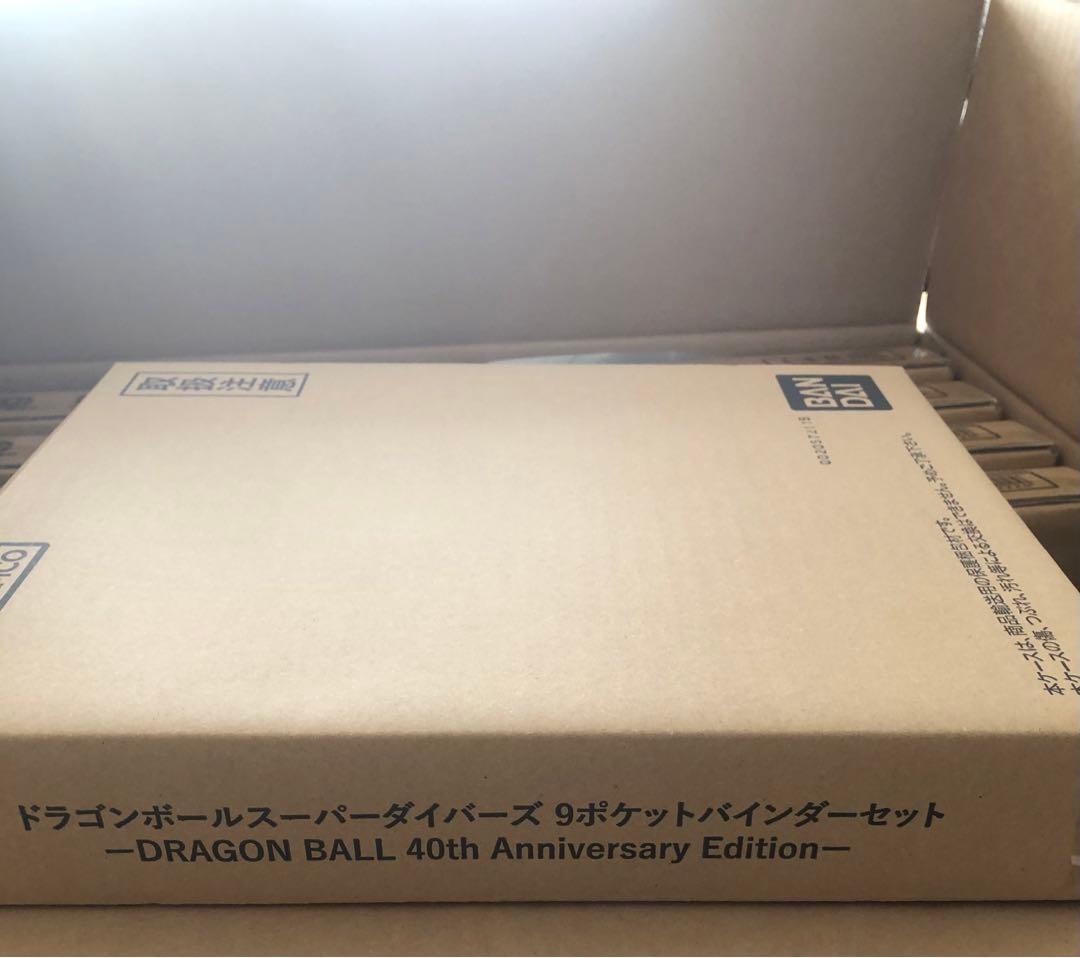 ドラゴンボールスーパーダイバーズ9ポケットバインダーセット10冊セット40周年