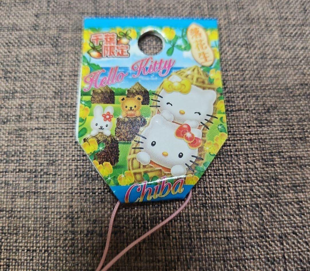 ★レア★ 新品★ご当地キティちゃん★千葉限定★落花生★