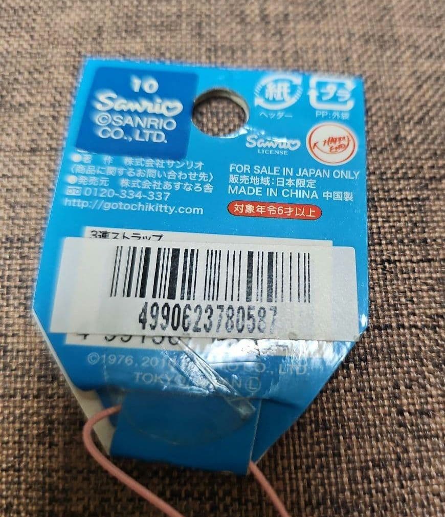 ★レア★ 新品★ご当地キティちゃん★千葉限定★落花生★