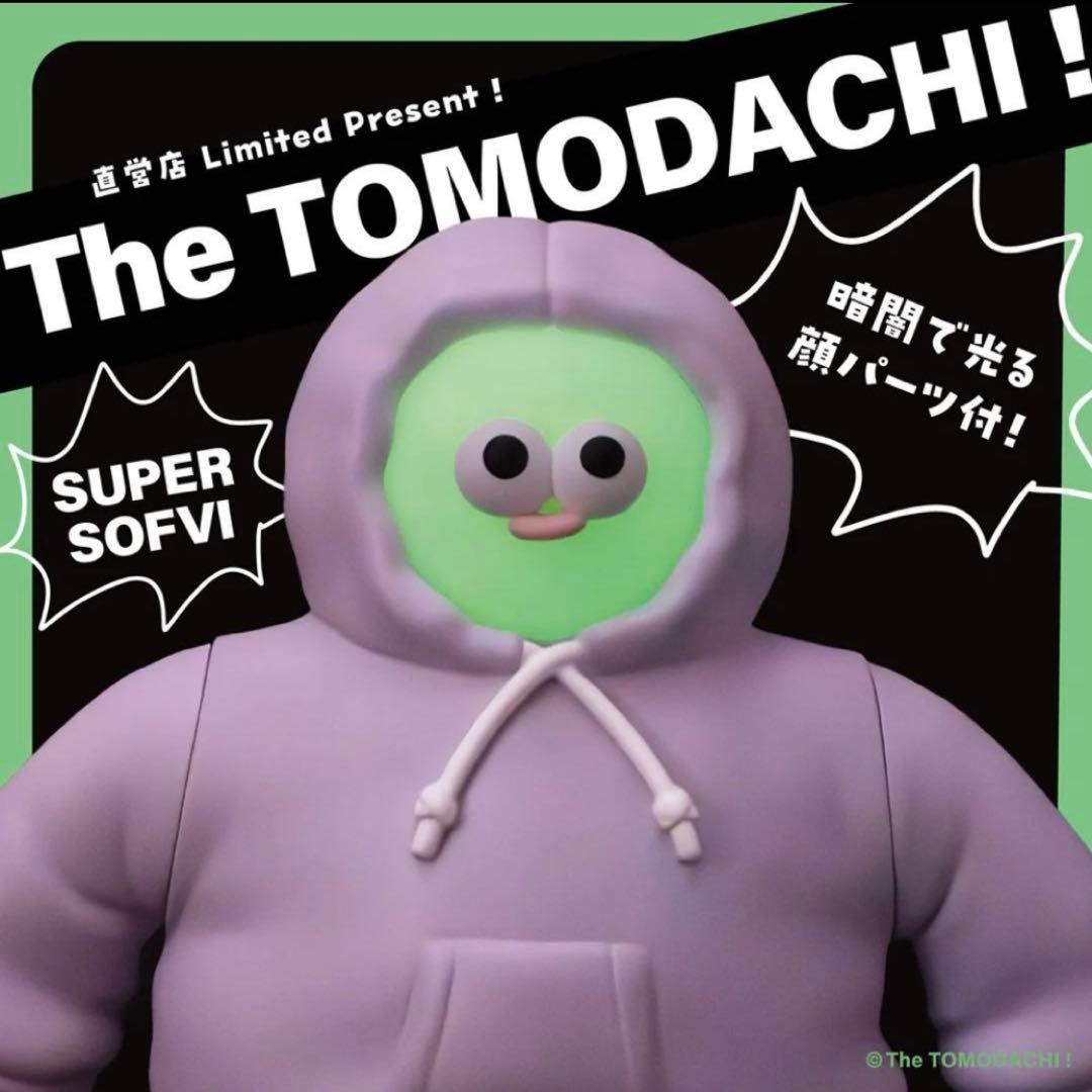 THE TOMODACHI ザットモダチ VINYL フィギュア ソフビ