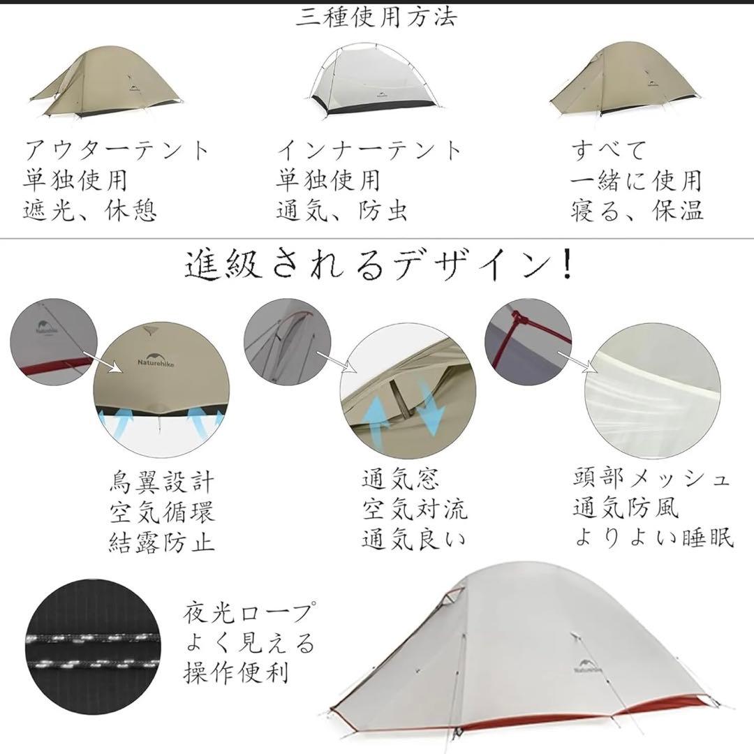 Naturehike cloudup pro【2024アップグレード版】