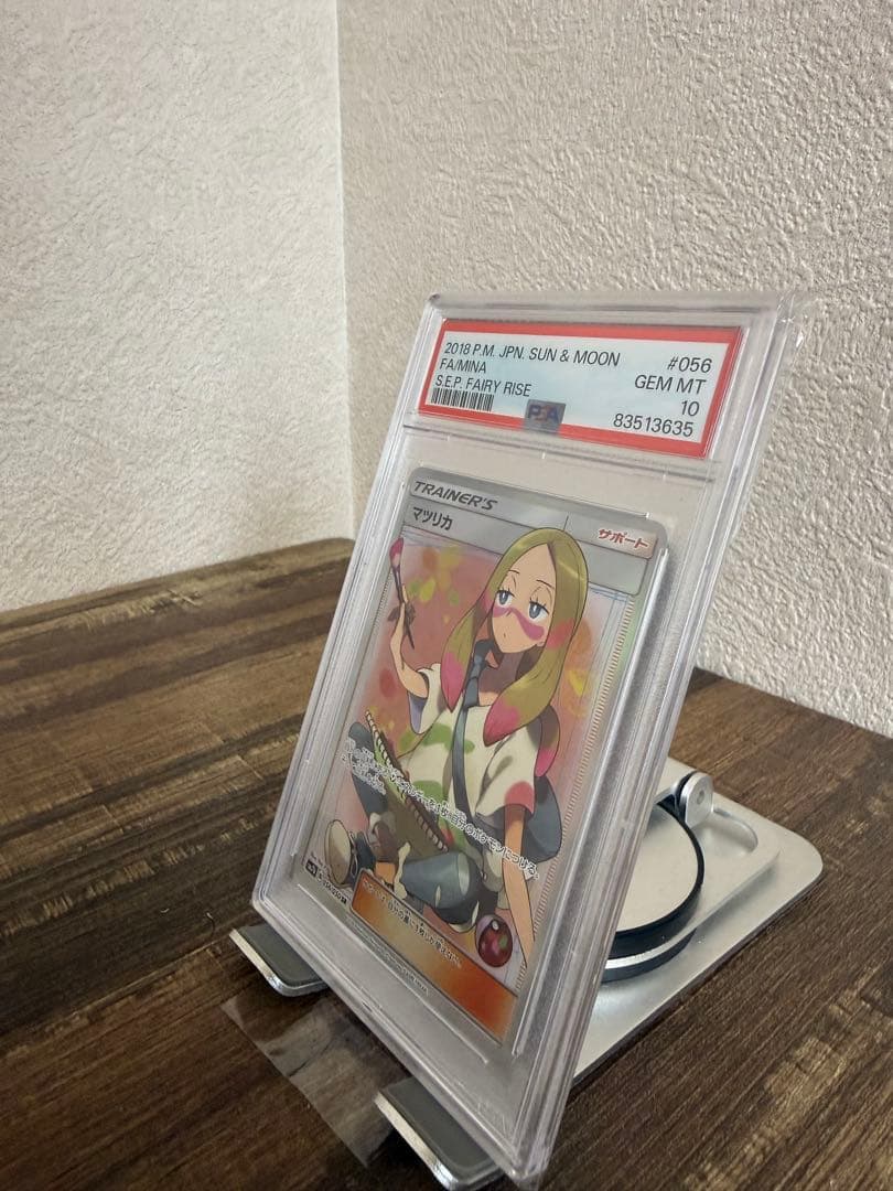 マツリカ SR PSA10 ポケモンカード 鑑定品 美品 即購入OK