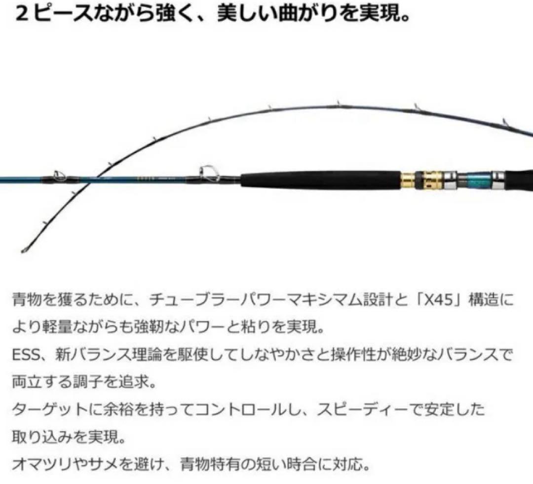 新品　ダイワ ゴウインアオモノ M-215 錘負荷50-150号 青物専用設計