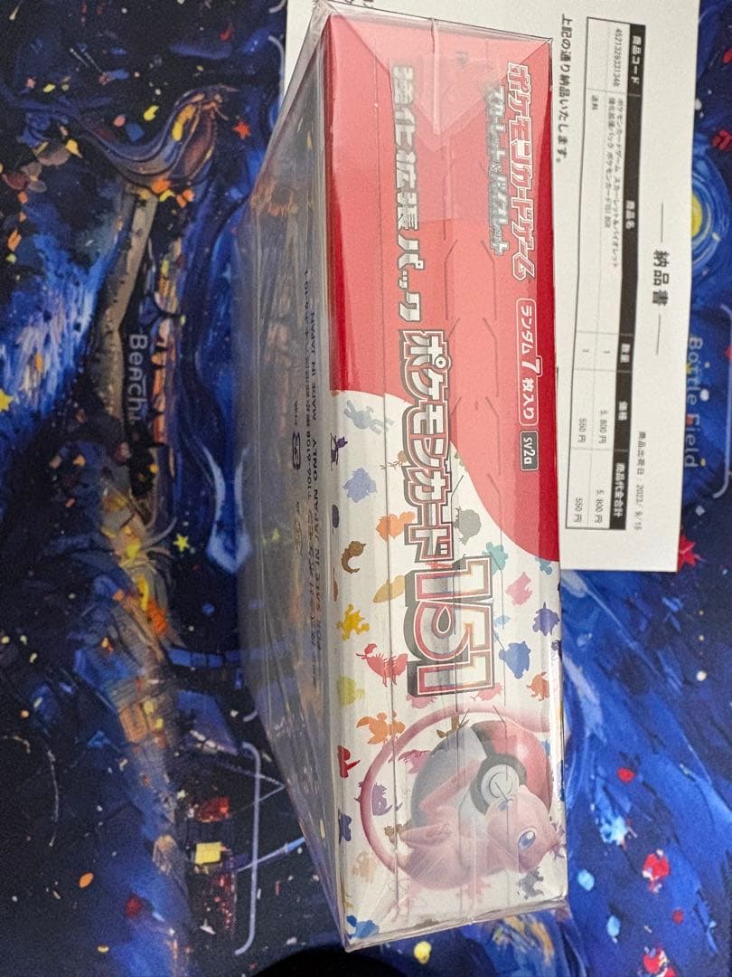 シュリンク付 151 未開封box ポケセン産
