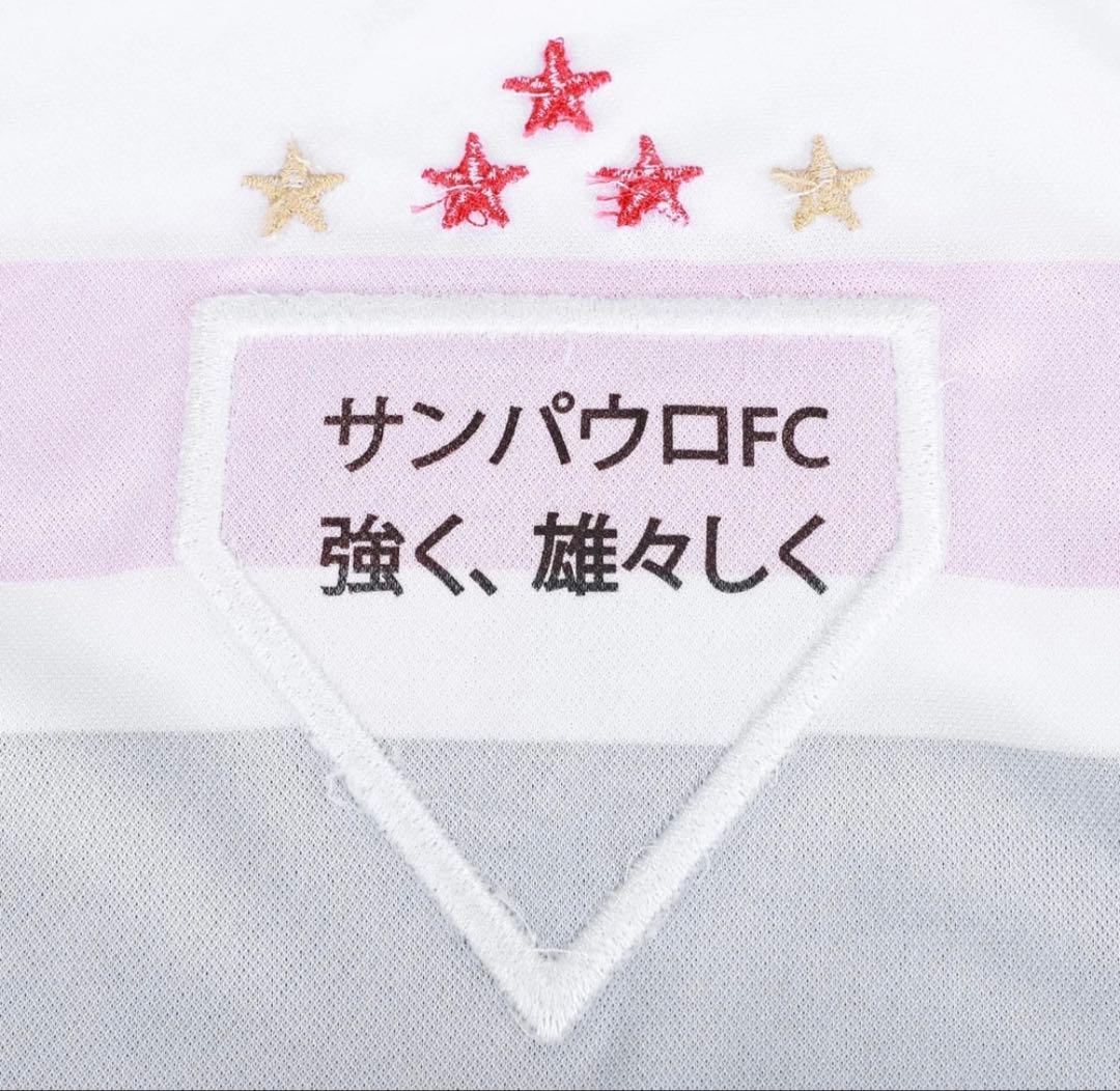 [新品] サン•パウロのユニフォーム25/26  #LUCAS 7番