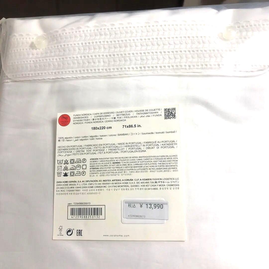 【新品未使用品】ZARA  掛け布団カバー 180x220cm サイズ