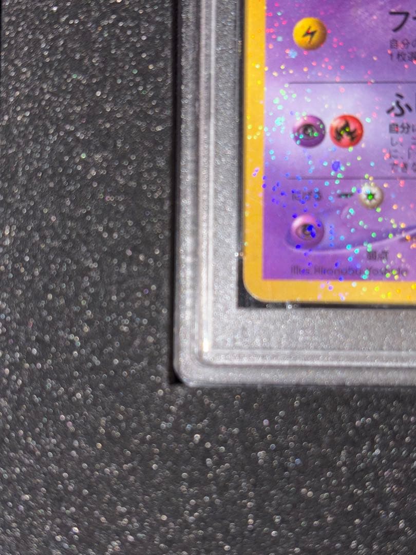 良品　ひかるミュウ_「月刊コロコロコミック01年5月号」 おまけカード