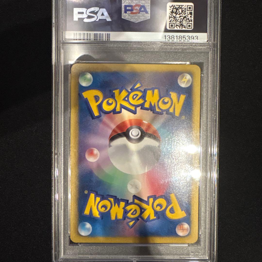 レシラム EBB EXバトルブースト094/093 PSA8