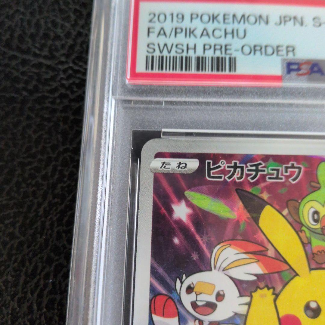 ✨FA/Pikachu 2019 PSA 10 トレーディングカード、