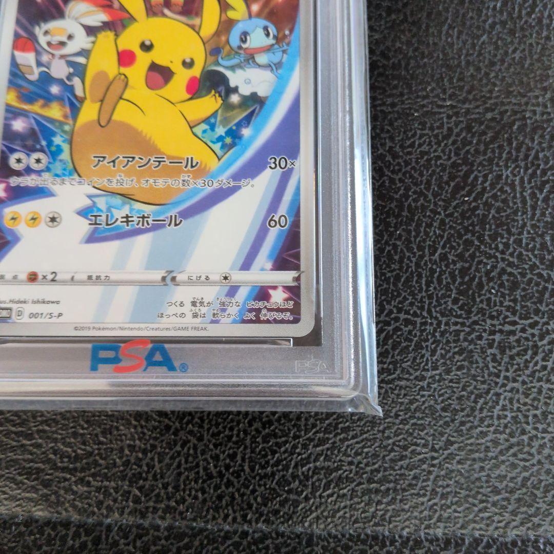 ✨FA/Pikachu 2019 PSA 10 トレーディングカード、