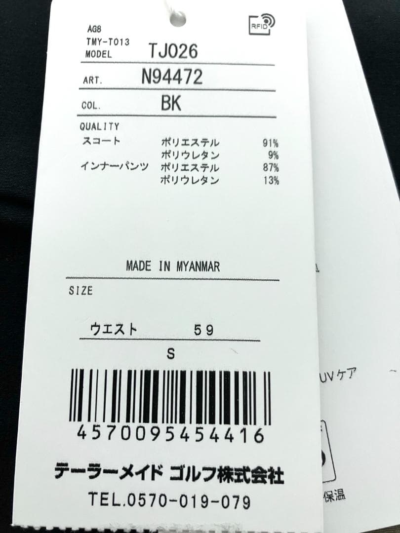 【早い者勝ち✨】新品 テーラーメイド レディース スカートパンツ S ツートン