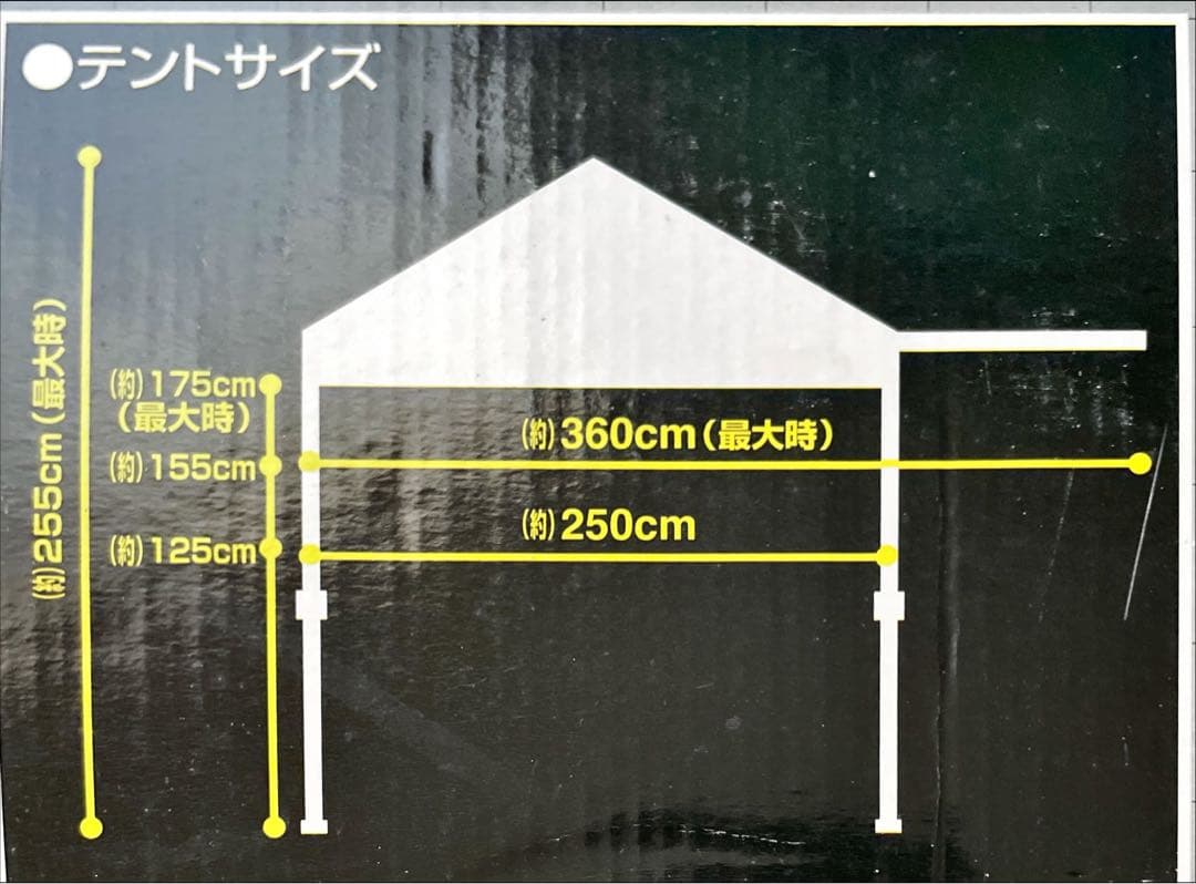 新品未使用⭐︎オーニングタープ 250 ウイング ワンタッチテント ネイビー