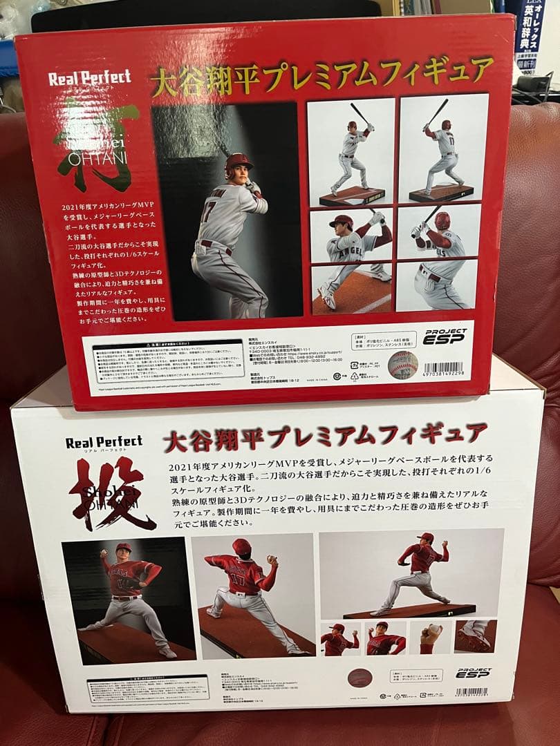 大谷翔平 プレミアムフィギュア 投打　2体セット