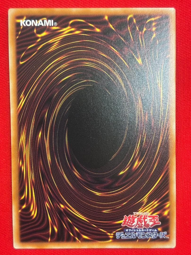 遊戯王　霊王の波動 ドミナス・インパルス　プリシク