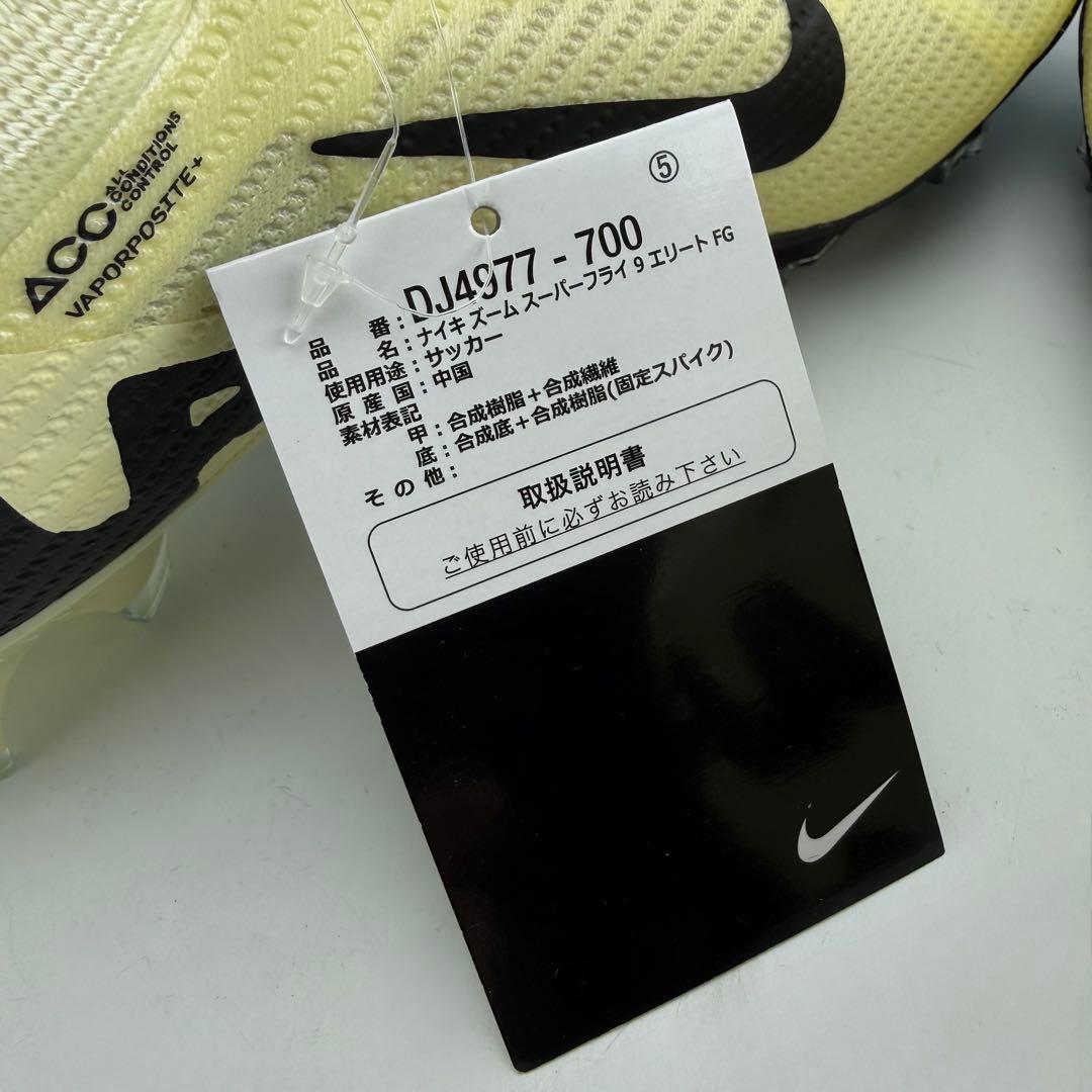 27cm ナイキ マーキュリアル スーパーフライ9 エリート \"レモネード”