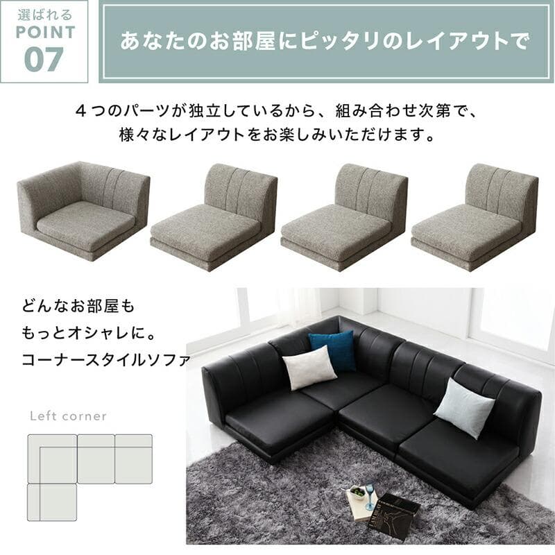 最安値！新品！送料込み！ ローソファー コーナー フロアソファー 5