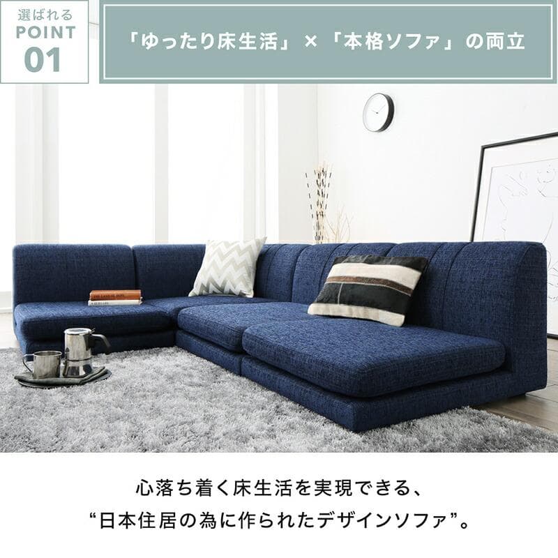 最安値！新品！送料込み！ ローソファー コーナー フロアソファー 5