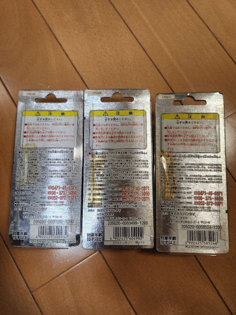未開封 グランダー武蔵 Gマスター ジースケルトン スケルトンミノー ぎょろっち