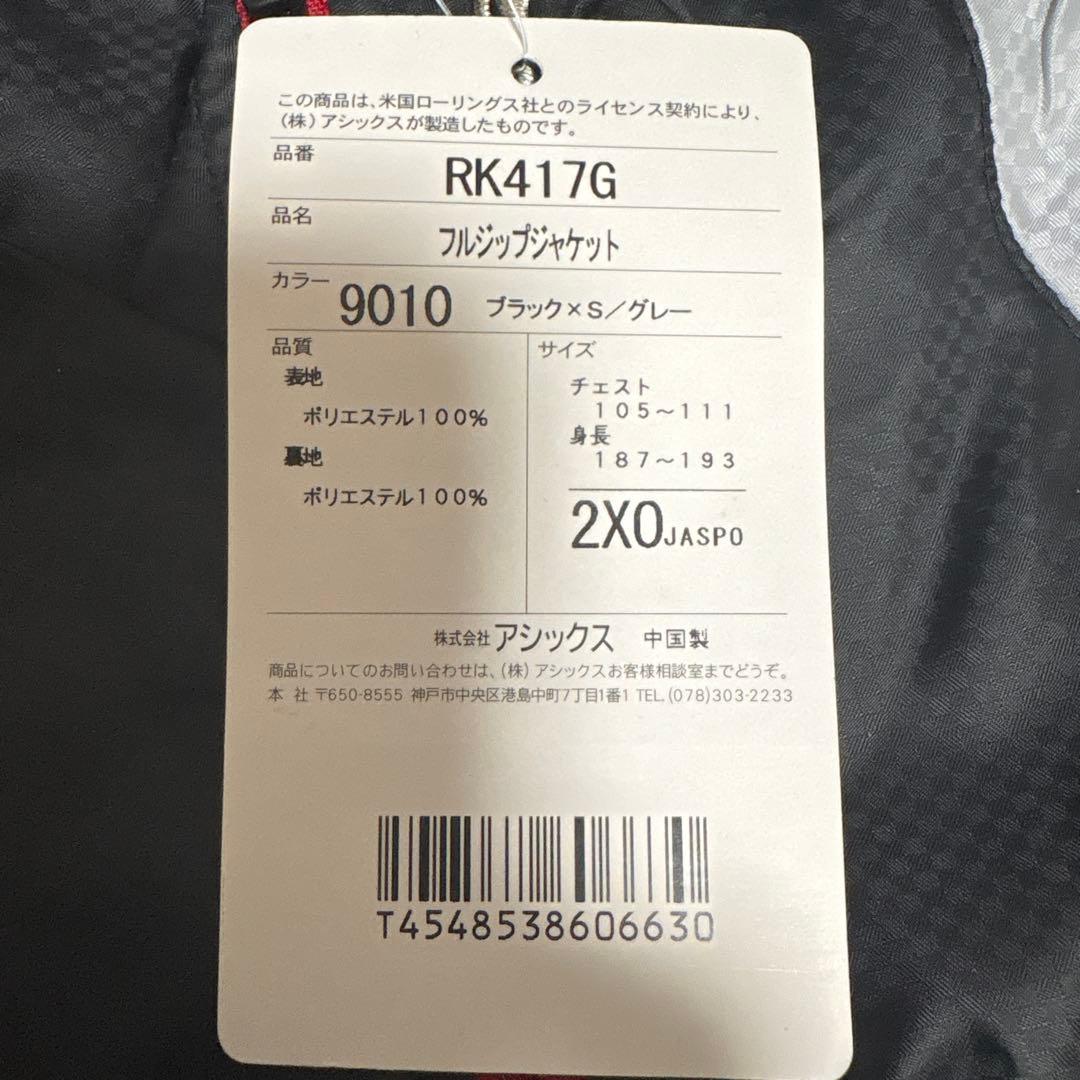 新品　Rawlings メッシュジャケット 黒/シルバー