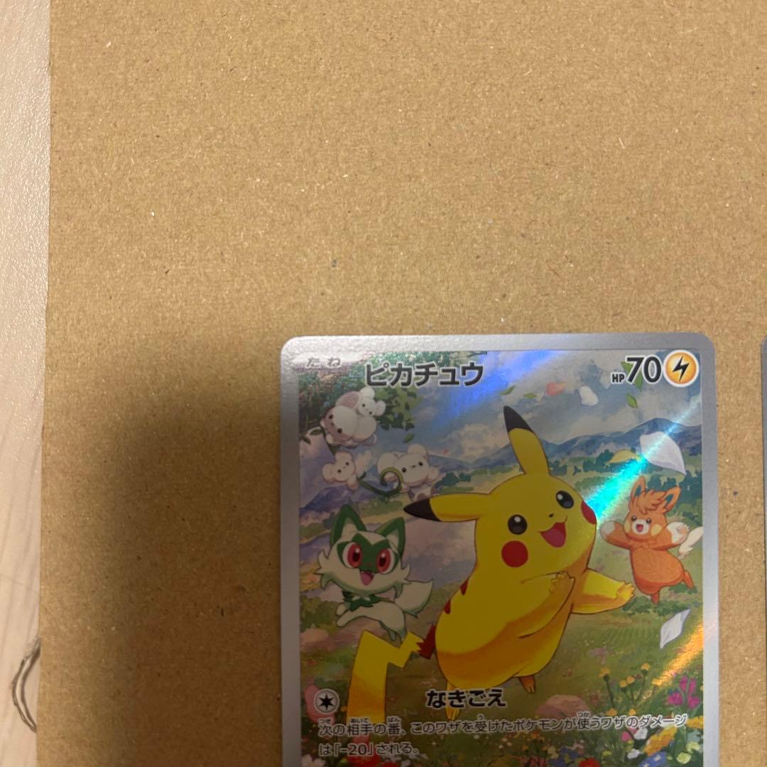 【美品】2枚セット ポケモンカード ピカチュウ プロモ 218/SV-P