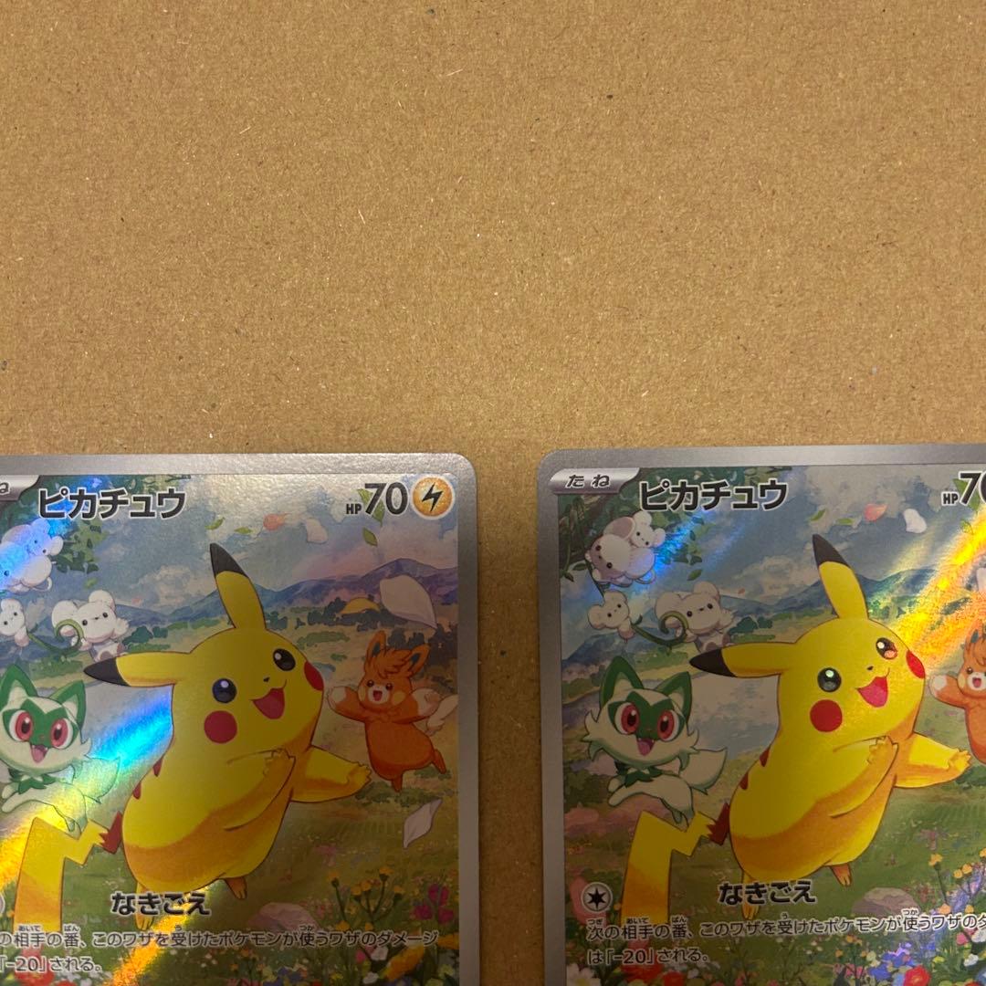 【美品】2枚セット ポケモンカード ピカチュウ プロモ 218/SV-P