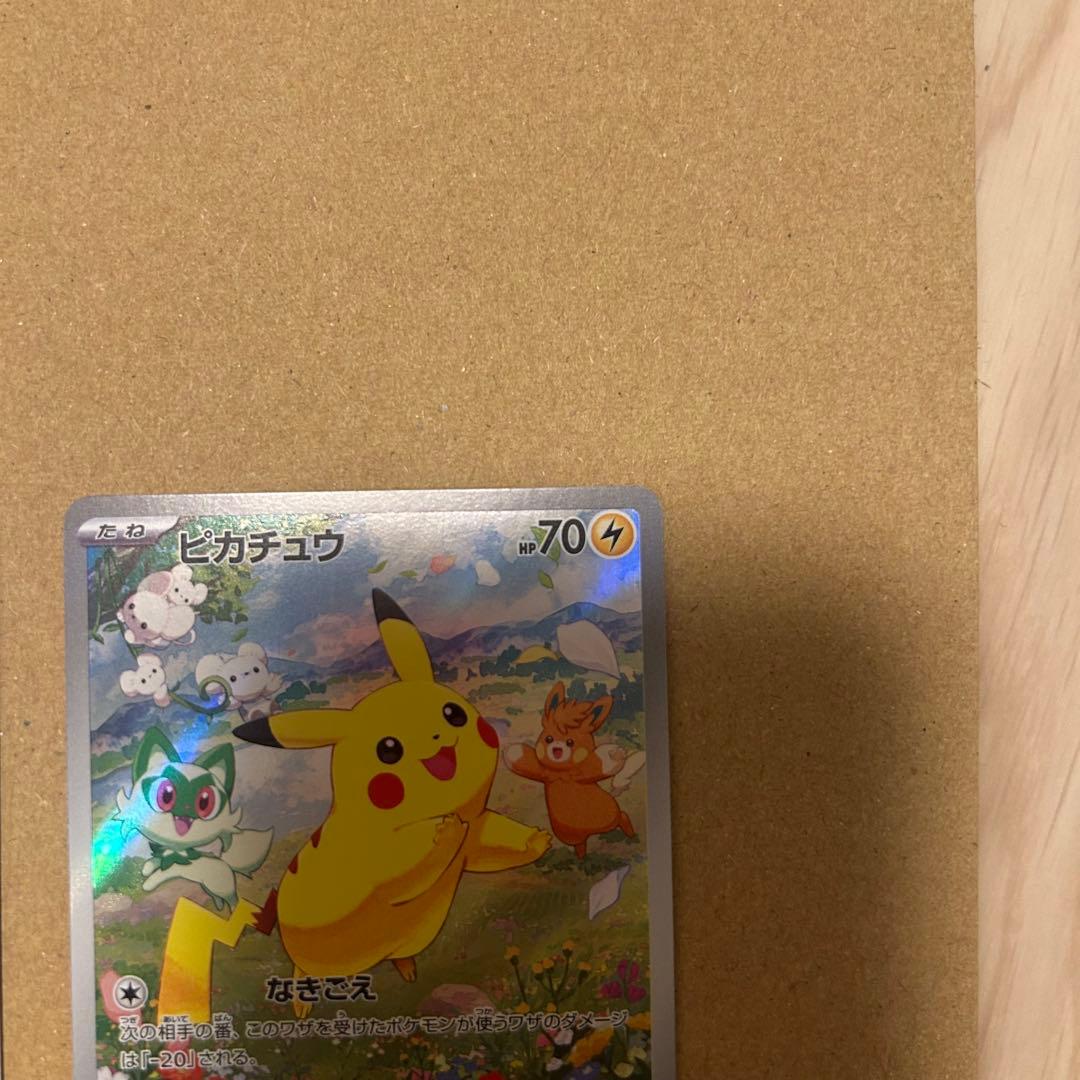 【美品】2枚セット ポケモンカード ピカチュウ プロモ 218/SV-P