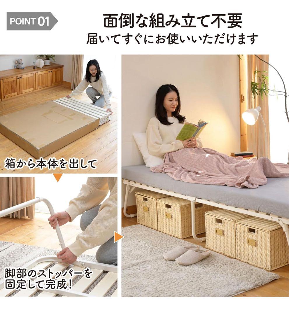 山善　折りたたみベッド　すのこベッド