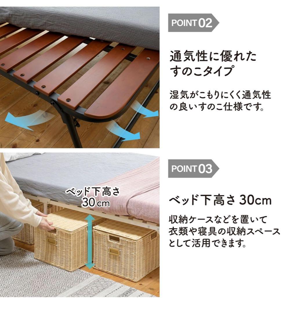 山善　折りたたみベッド　すのこベッド