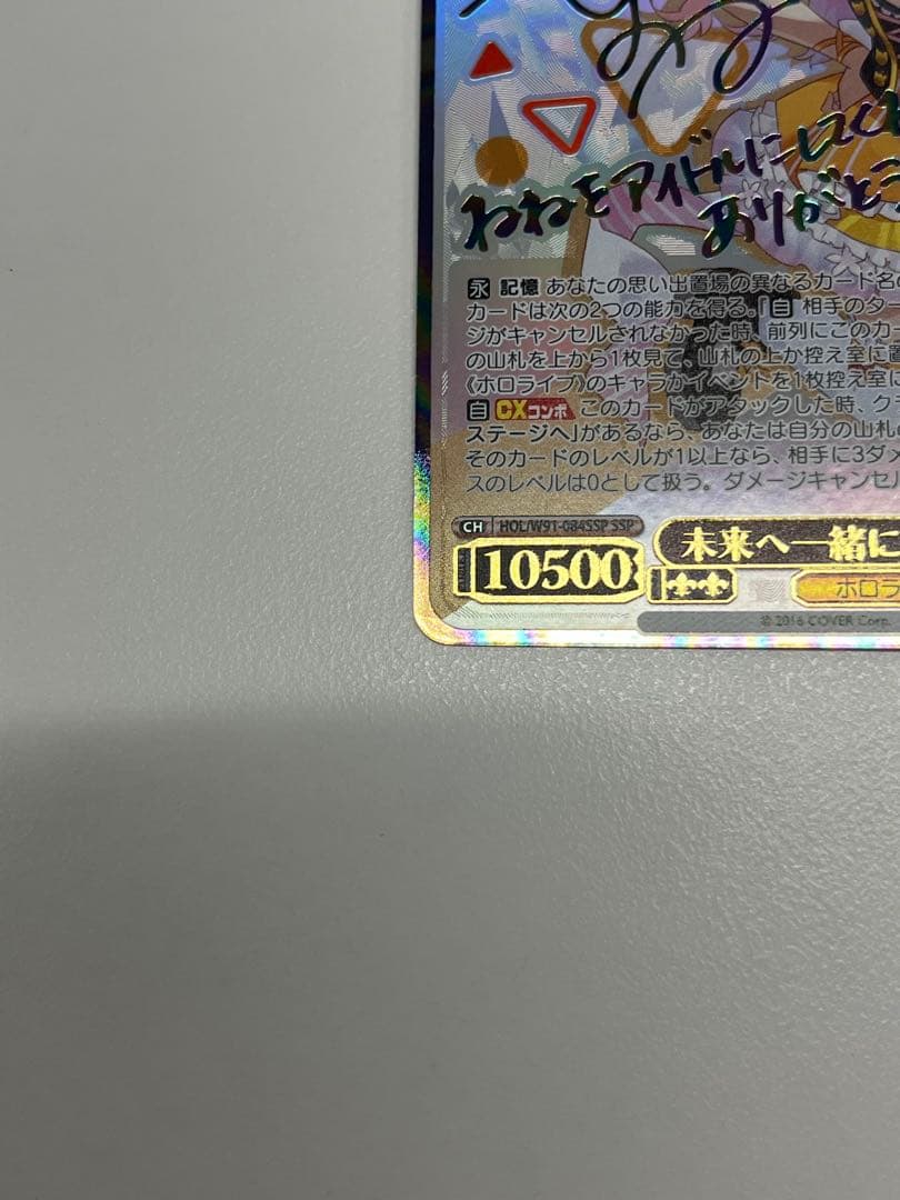 未来へ一緒に 桃鈴ねね SSP サイン ヴァイスシュヴァルツホロライブ