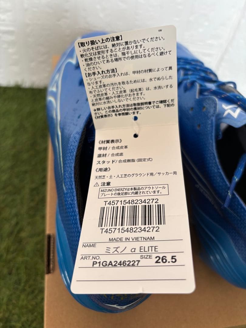 【新品未使用】ミズノ アルファELITE スパイク　26.5cm