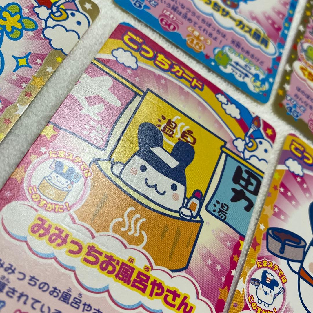 たまごっち ごっちカード まとめ売り