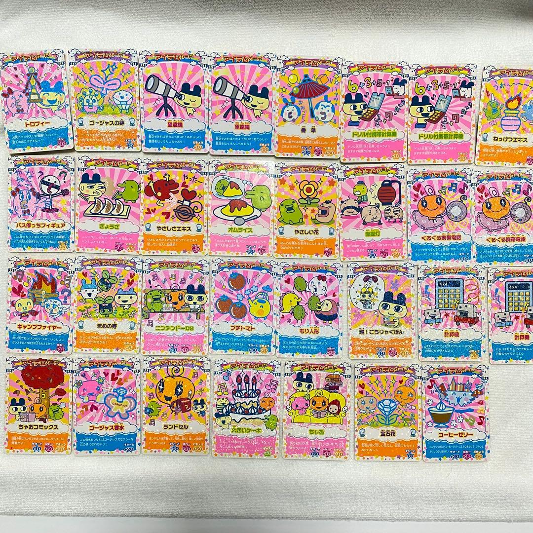 たまごっち ごっちカード まとめ売り