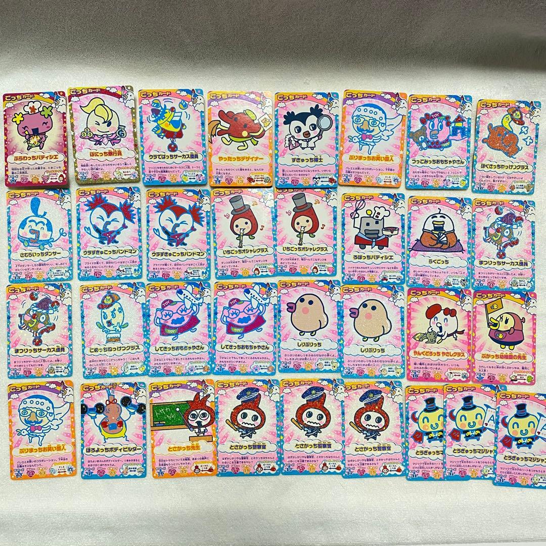 たまごっち ごっちカード まとめ売り