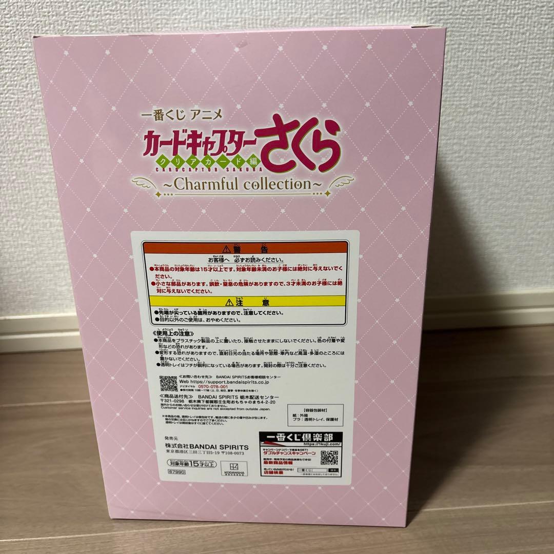 カードキャプターさくら Charmful collection A