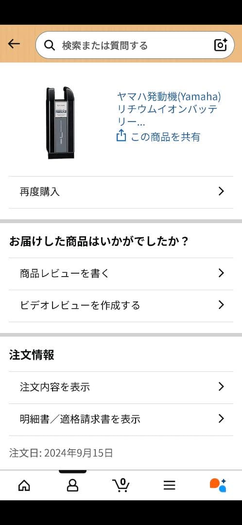 【バッテリーほぼ新品】ブリヂストン 電動自転車 (子供乗せフルセット)