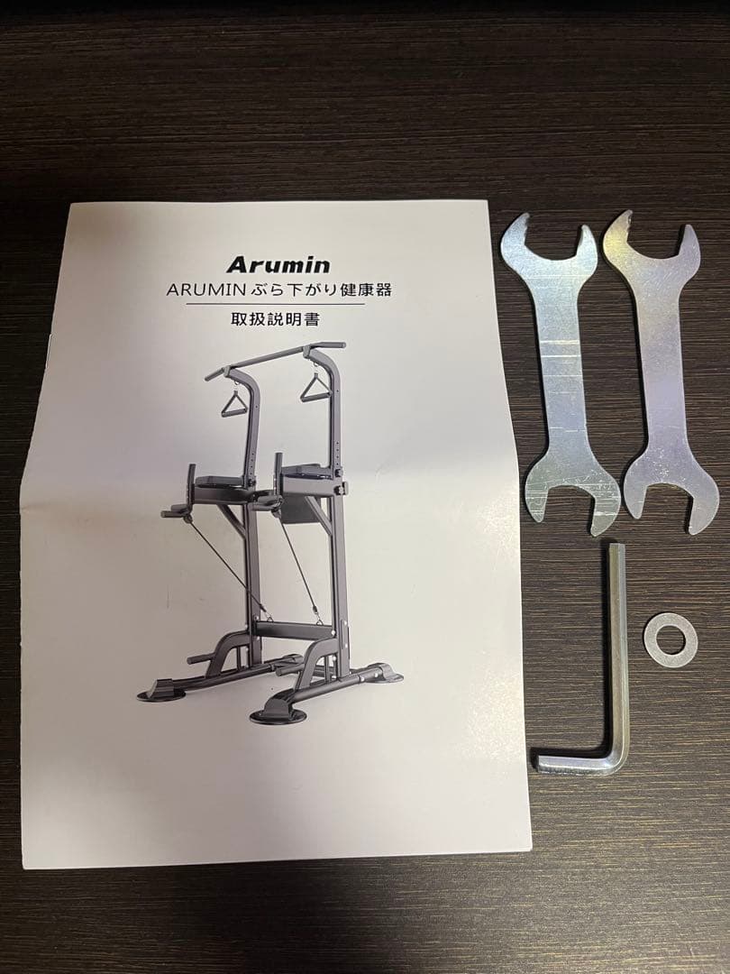 Arumin 懸垂バー