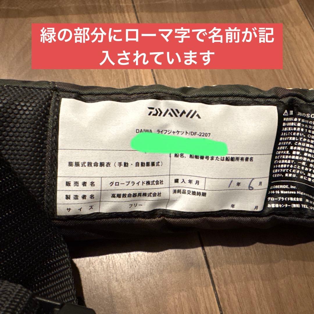 Daiwa DF-2207 ライフジャケット