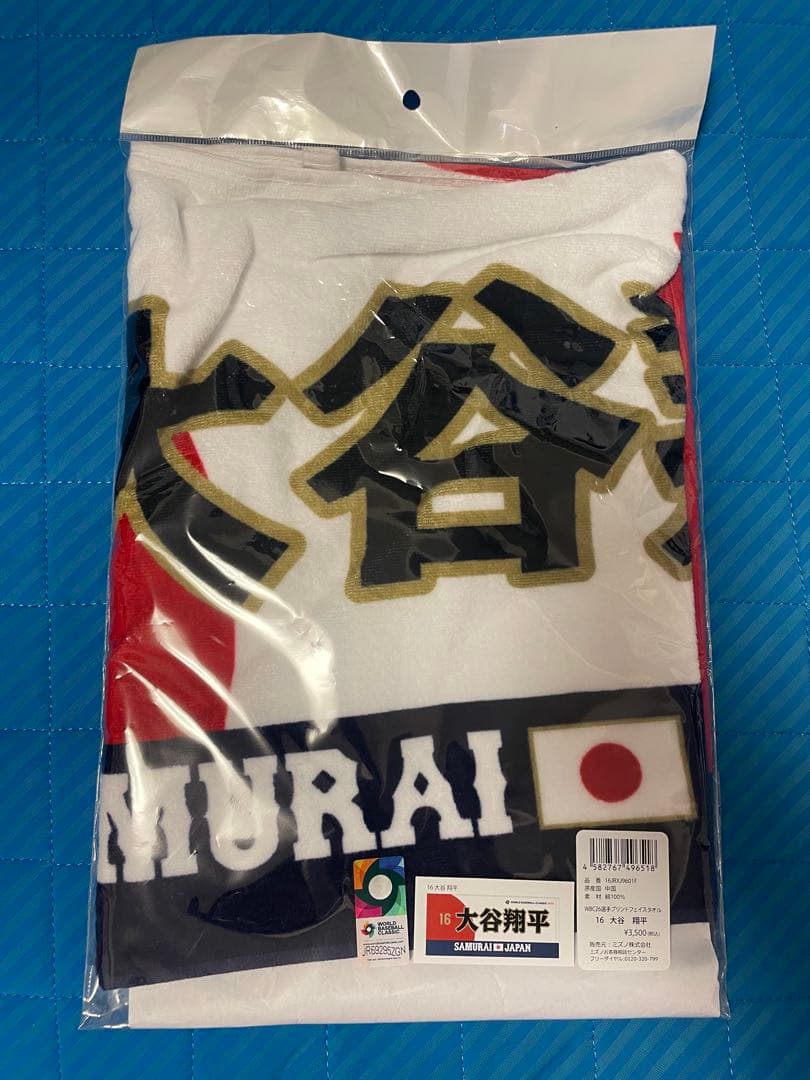 WBC2026 大谷翔平 タオル SAMURAI JAPAN 16