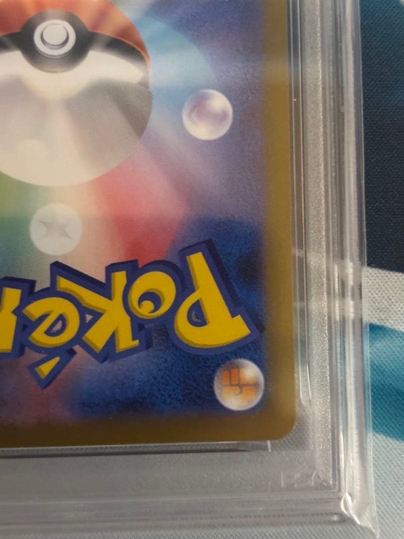 メガルカリオ ex MUR PSA9