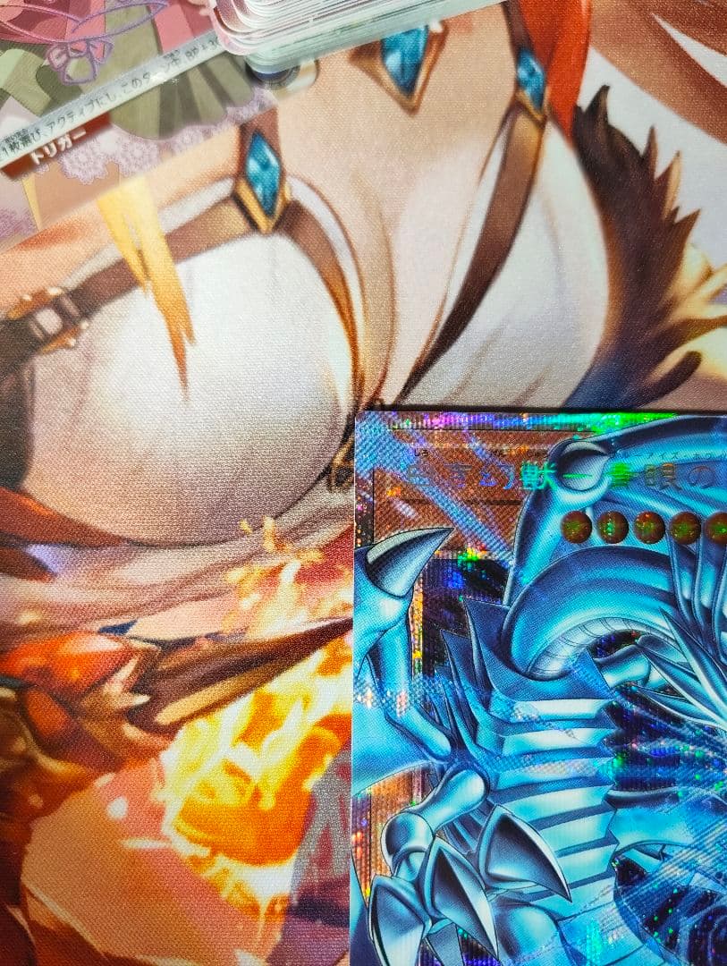 白き幻獣－青眼の白龍 プリズマ オーバーフレーム