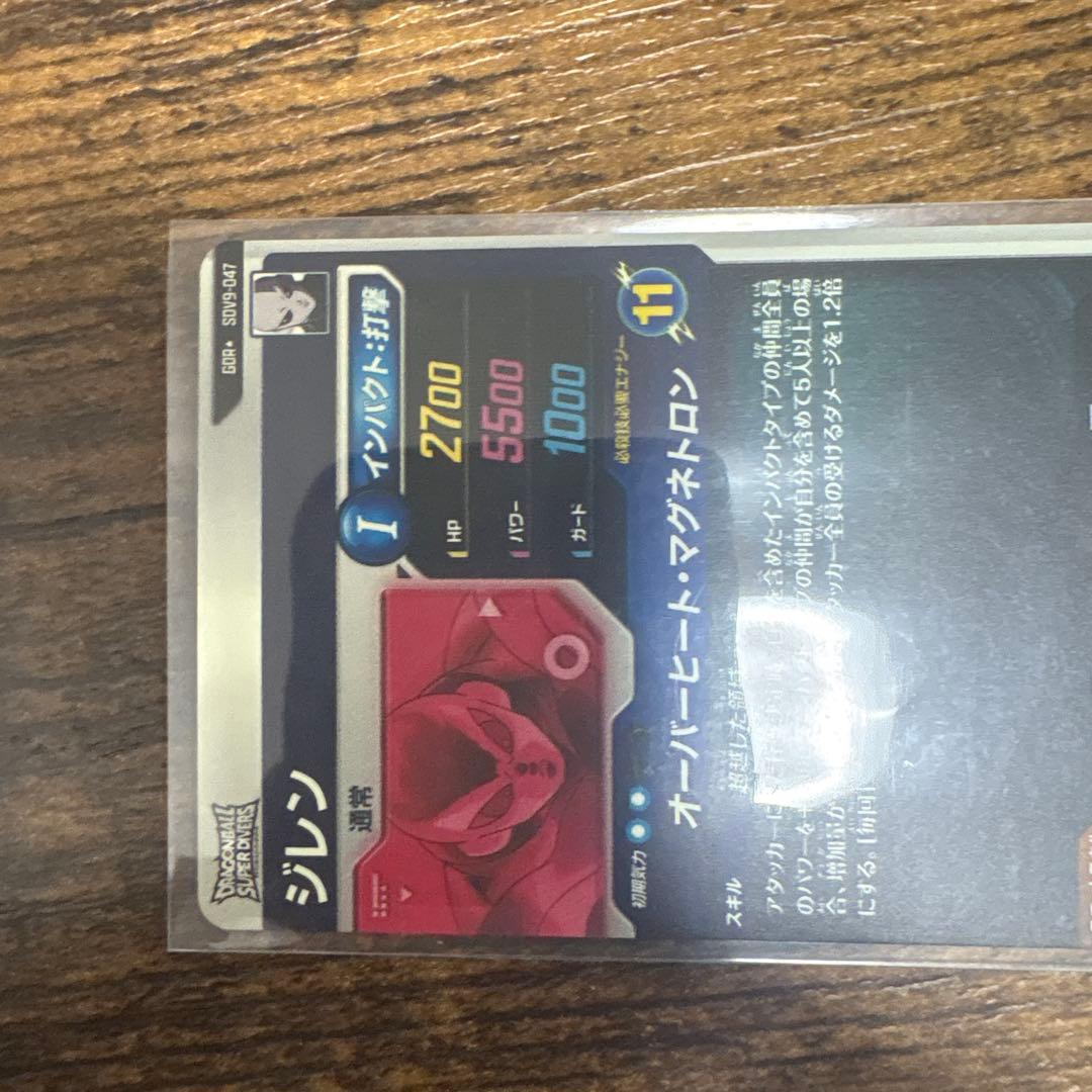 ドラゴンボールスーパーダイバース　SDV9-047 SDV9-045 パラレル