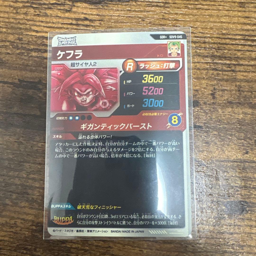 ドラゴンボールスーパーダイバース　SDV9-047 SDV9-045 パラレル