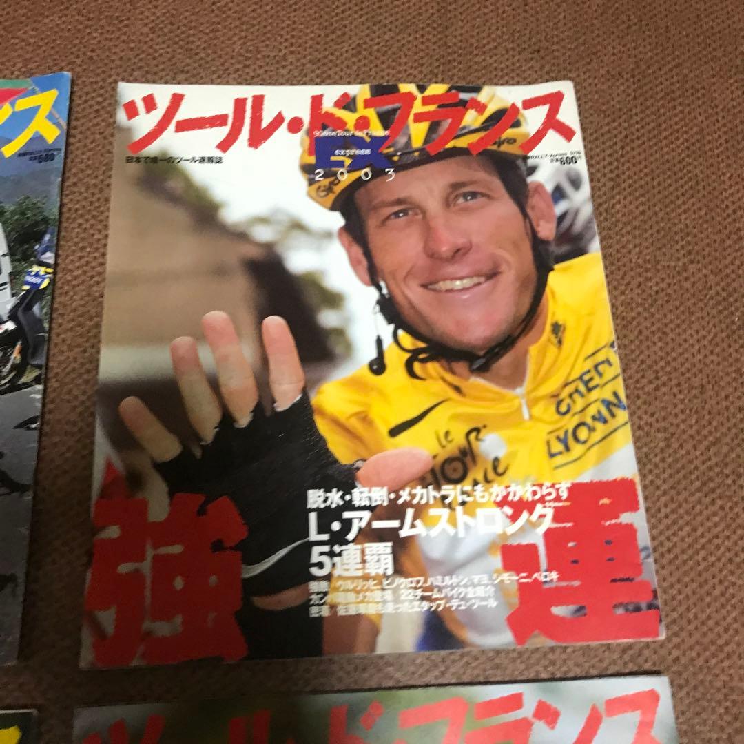 ツールドフランスEX 2001.2003.2004.2005.2006.2007