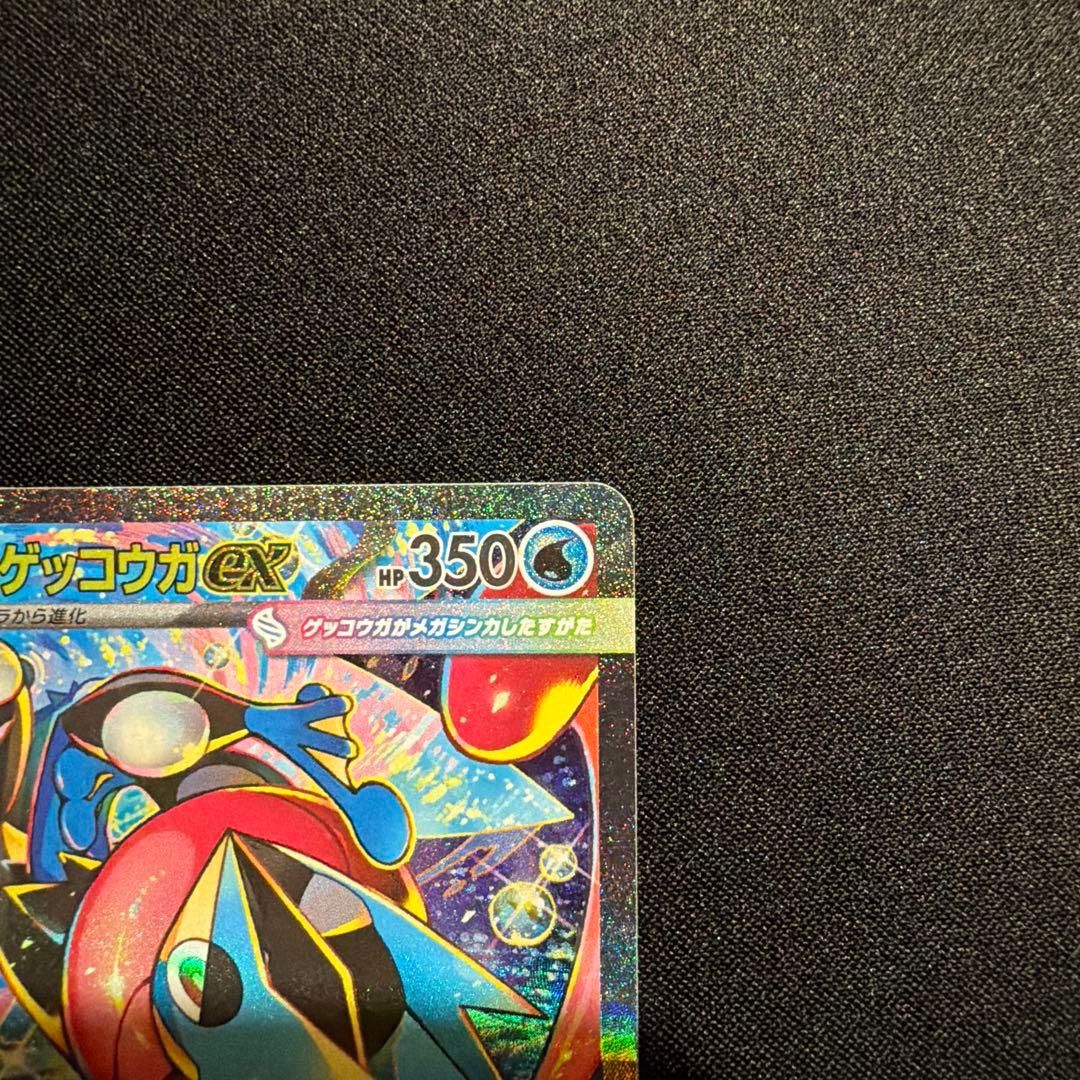 (美品)ニンジャスピナー メガゲッコウガ ゲコガシラ ケロマツ セット SAR