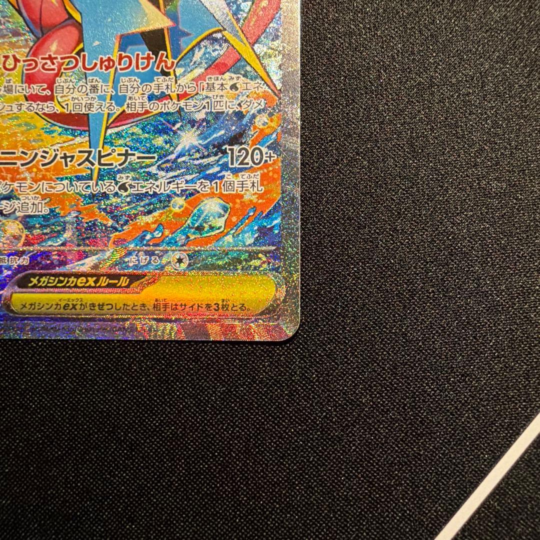 (美品)ニンジャスピナー メガゲッコウガ ゲコガシラ ケロマツ セット SAR