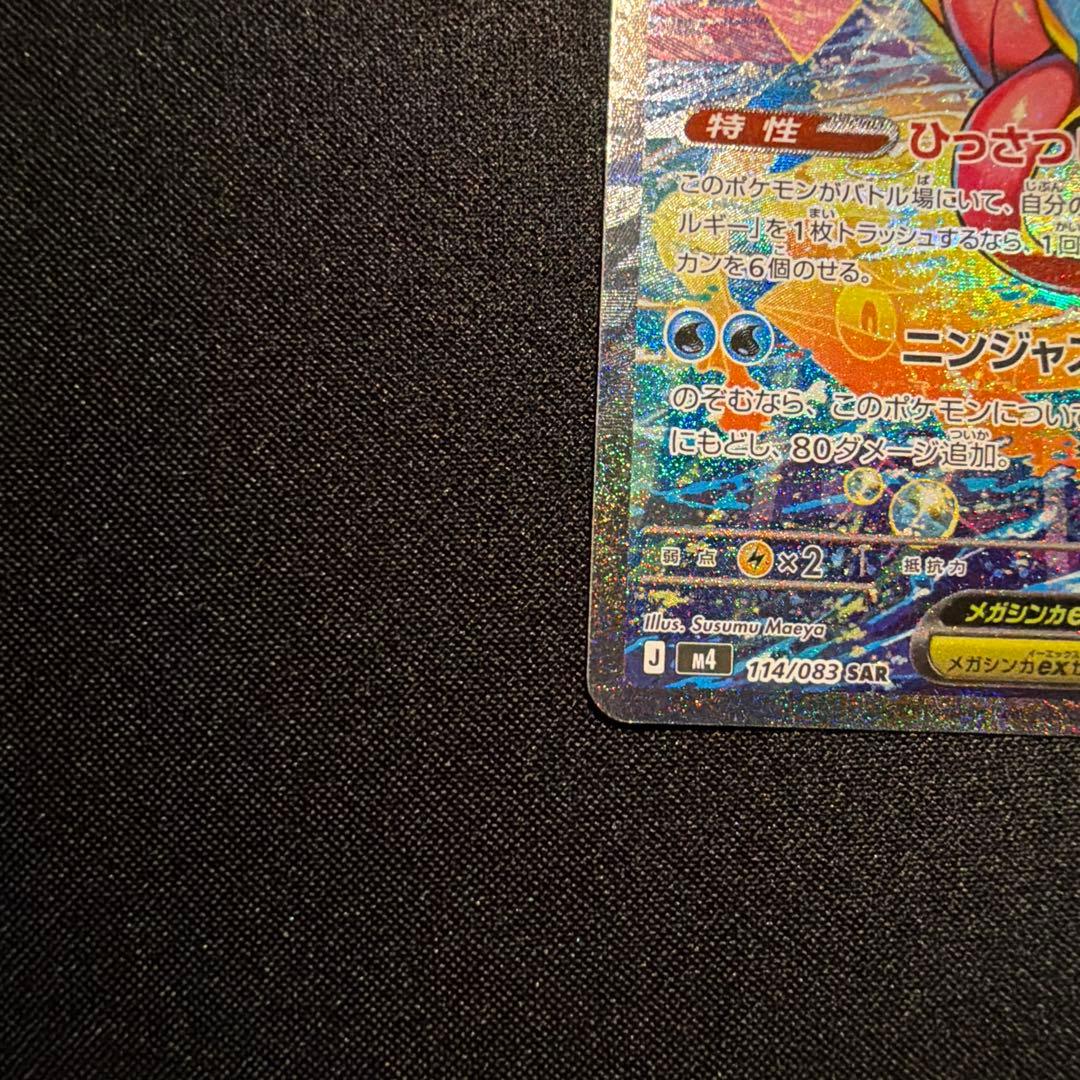 (美品)ニンジャスピナー メガゲッコウガ ゲコガシラ ケロマツ セット SAR