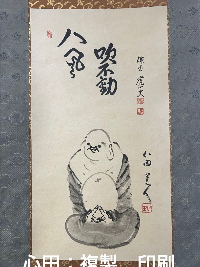 掛け軸　茶道具 ［まとめて３点］送料込み！