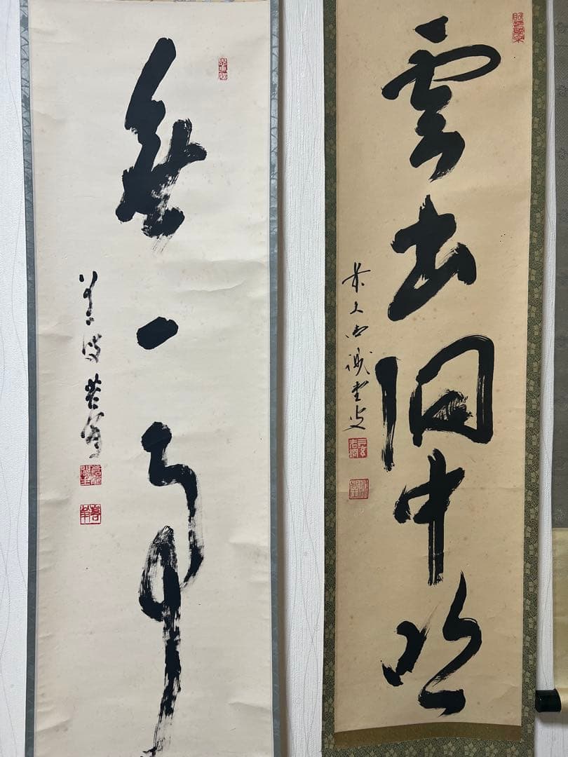 掛け軸　茶道具 ［まとめて３点］送料込み！